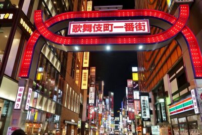The Dark Side of Tokyo - Night Walking Tour Shinjuku Kabukicho - What you’ll see: Kabukicho, Omoide Yokocho, and the gay district