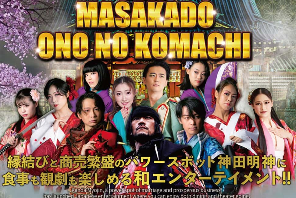 Tokyo: Samurai Entertainment Night Show in Kanda Shrine - Meeting the Cast and Getting Your Samurai Photo